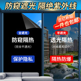 墨斗鱼防晒隔热膜窗户遮光贴纸0.6*2m玻璃隐私防窥遮阳贴膜半遮光膜