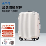 莎米特22英寸行李箱 可扩容大容量旅行箱 静音万向轮拉杆箱PC338米白
