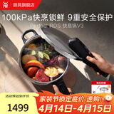 WMF福腾宝原装进口高压锅不锈钢防爆家用快易锅压力锅6.5L电磁炉通用 【新品】RDS快易锅 6.5L(100kPa) 22cm