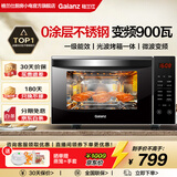 格兰仕（Galanz） 变频微波炉光波炉 烤箱一体机 智能家用平板23L容量 900W速热不锈钢内胆 R6(B4)