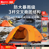 喜马拉雅野外帐篷野营加厚户外露营防雨高山四季专业冬季防寒过夜登山套装 升级plus加宽版【专业级推荐】