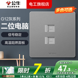 公牛（BULL）开关插座面板全屋套装G12灰斜五孔带多孔墙壁暗装修超薄官方旗舰 二位网络插座【双口扩展 家庭组网专用】