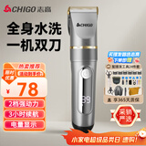 志高（CHIGO）电动理发器理发推子剃头理发器 家用成人儿童婴儿电推剪电推子自理发神器剪发器剃头刀工具全套938