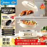 美的（Midea）电火锅 电煮锅蒸锅 火锅专用锅分体式多功能锅电热锅4.5L多功能锅HGE3036