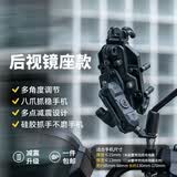 五匹电动车手机支架减震防盗斜角八爪甲壳机车踏板摩托车骑行导航固定架【后视镜座款】
