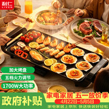 利仁（Liven）烤肉锅电烤盘电烧烤盘家用电烤炉1700W烤肉烤炉五档调火烤肠烤肉盘多功能轻烟不粘KL-J4726