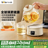 小熊（Bear）全玻璃壶0.8L养生壶恒温壶 办公室小型迷你煮茶花茶壶 0胶水0金属  24h保温 YSH-M08B3 