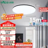 雷士（NVC）LED吸顶灯现代简约卧室书房过道阳台IP40照明 如雪黑36W