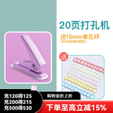 可得优（KW-triO） 按压式打孔机单孔打孔器文具手工手动A4纸打孔档案打洞机 紫色【20页】