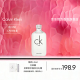 Calvin Klein ck香水卡雷优ckone中性淡香水100ml清新柑橘母亲节礼物送男女友