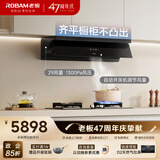 老板【齐平橱柜】抽吸排油烟机顶侧一体以旧换新29大吸力油烟机炉灶套装L1P+55B7A-D2天然气上门安装