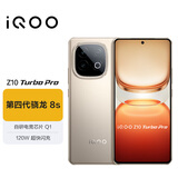 vivo iQOO Z10 Turbo Pro 16GB+512GB 沙漠色 第四代骁龙8s 120W超快闪充 电竞手机 国家补贴