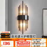 寻灯阁全光谱水晶壁灯全铜客厅背景墙后现代轻奢卧室床头灯定制充电灯具 不锈钢-黑色大号（宽20*高60cm）