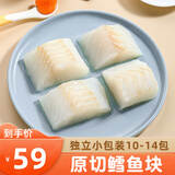 鑫雨涵鳕鱼真原切鳕鱼送宝宝婴儿食谱去皮去刺深海鱼海鲜鱼类生鲜 原切鳕鱼块 520g