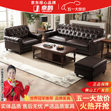 京鹊【评价2万+】美式沙发真皮法式复古沙发客厅四人位直排大巴顿沙发 三人位【2.15米】 尊享版+进口牛皮+实木框架+5公乳胶【全真皮】