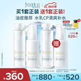 芙丽芳丝（Freeplus）清爽水乳套装护肤品化妆品爽肤水乳液男女士生日母亲节礼物送妈妈