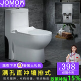 JOMOW墙排马桶陶瓷坐便器卫生间大口径后排式节水后排水座厕九牧王同款 JOMOW【墙排】C款-直冲式后排水