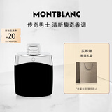 万宝龙（MONTBLANC）传奇男士淡香水100ml 生日礼物送男友节日礼物 清新木质香调
