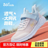 361°童鞋 儿童跑鞋夏男女童透气轻便校园鞋轻弹跑鞋 粉33