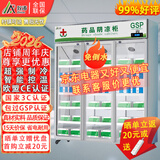 致涛 药品阴凉柜冷藏柜药店GSP认证专用生物医药试剂冷藏智能节能药品冰箱医院诊所医疗美容卫生室皆可 升级免倒水款1200L上压机款-阴凉/冷藏双模式