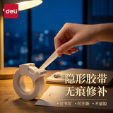 得力（deli） 开学季错题胶带胶布学生专用隐形胶带手撕写字粘贴复印透明可粘胶带罚抄转印纠错抄题整理神器  2卡装 18mm宽【共4卷】附切割器