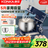 康佳（KONKA）厨师机家用小型多功能面粉奶油搅拌机和面机全自动揉面机商用电动打蛋器多功能活面料理机家庭烘焙 5L 蓝色【双桶套餐】1200W