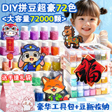 煦贝乐拼豆豪华全套礼盒工具手工diy材料包熨斗女孩融合豆生日礼物