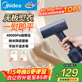 美的（Midea）【暴风蒸汽】手持挂烫机/电熨斗40g/min爆炸蒸汽210ml水箱家用小型便携熨烫机团购礼物YBJ21T1