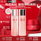 SK-IIsk2神仙水精华护肤套装sk-ii抗皱紧致精华液生日礼物送女友 神仙cp滋润三件套