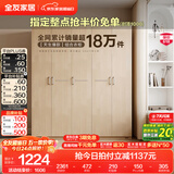 全友（QUANU）家居现代简约风成品大衣柜顶柜组合家具家用卧室分段式衣橱柜子 【白橡木色】1.86m五门衣柜 多规格灵活组合+科学分区收纳