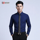 海派浩宇长袖衬衫男士修身商务正装衬衣免烫职业装纯色男装婚礼质感白上衣 CS3012藏蓝色 39 【101-115斤】