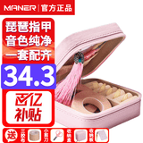 曼尔乐器 琵琶指甲儿童成人初学考级专用指甲赛璐璐琵琶甲片礼盒款中号