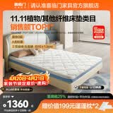 喜临门母婴适用 诺蓝国补偏硬支撑脊椎黄麻 A类亲肤面料 双核抗菌防螨床 诺蓝10H 【0胶升级/部分京仓闪发】-厚10cm 1.5*1.9米