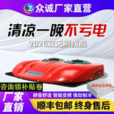 众诚展翔驻车空调24V12V货车专用顶置天窗一体机轻卡挂车重卡变频车载空调 S3000双无刷24V红色重卡大货车款【全新原厂直发】