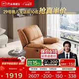 芝华仕（CHEERS）头等舱智能单人沙发客厅小户型电动功能懒人椅芝华士明星椅K621橙