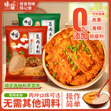 味翁蒸肉米粉五香味蒸肉粉子家用蒸排骨肥肠调料五香味150g*3袋