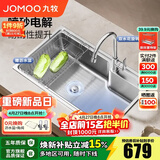 九牧（JOMOO）水槽304不锈钢厨房大单槽多功能水池洗菜盆洗碗盆 02391【75*45】含旋转龙头
