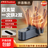荣事达烘鞋器鞋子烘干器烘鞋器除臭杀菌家用烘鞋神器烘鞋机家用蓝光智能恒温烤鞋器 【钛灰色基础款】 四支架+四档定时恒温