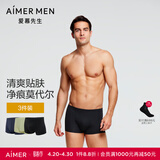 爱慕先生男士内裤【3条装】100S莫代尔抗菌3D版型大空间舒适抑菌内裤男 春辰绿/蝶翅蓝/深夜黑 3条 2XL 180