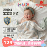 可优比（KUB）婴儿凉感被儿童夏凉被宝宝空调被抗菌宝宝盖毯-狮子王国120*150cm