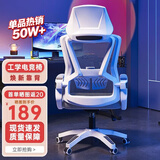 锦汐 电脑椅家用办公椅子靠背人体工学椅学习转椅老板座椅游戏电竞椅 【可后躺+乳胶+4级气杆】白框灰网-焕新款