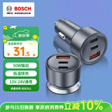 博世（BOSCH）SC500 车载充电器点烟器充电器车充一拖三点烟器转换器车载快充 