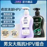 妇炎洁专研洗除hpv内衣物除菌除螨洗涤液男士360g+女士360g内衣裤洗衣液