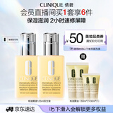 倩碧干皮黄油125ml双支 清爽型乳液保湿面霜敏肌护肤生日礼物送女友