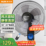 奥克斯（AUX）奥克斯(AUX)遥控壁扇/电风扇/工业家用壁挂式交流定频风扇/大风量风扇FW-35-C1403RC