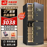 虎牌保险柜家用办公小型保险箱大型1.5米/1.8米全钢防盗保管箱可入墙夹万 【重型】高1.8米双门（三色可选 默认发黑色） 密码款（密码+钥匙）