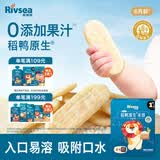 禾泱泱婴幼儿米饼原味51.2g(32片) 宝宝婴儿零食 稻鸭原生高钙6月+