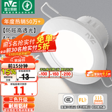 雷士（NVC）LED筒灯开孔75mm嵌入式筒射灯客厅天花灯走廊过道灯背景牛眼灯 铝材Ra80-漆白4W三色-孔75-85mm
