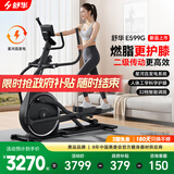 舒华（SHUA）椭圆机家用高端静音椭圆仪太空漫步机登山机健身房健身器材ET6 素墨黑【自发电旗舰款】智能调阻丨创新二级传动