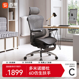 西昊 Doro C300/C100人体工学椅电脑椅办公椅电竞椅人工力学座久坐 C300曜黑+6D扶手+脚踏